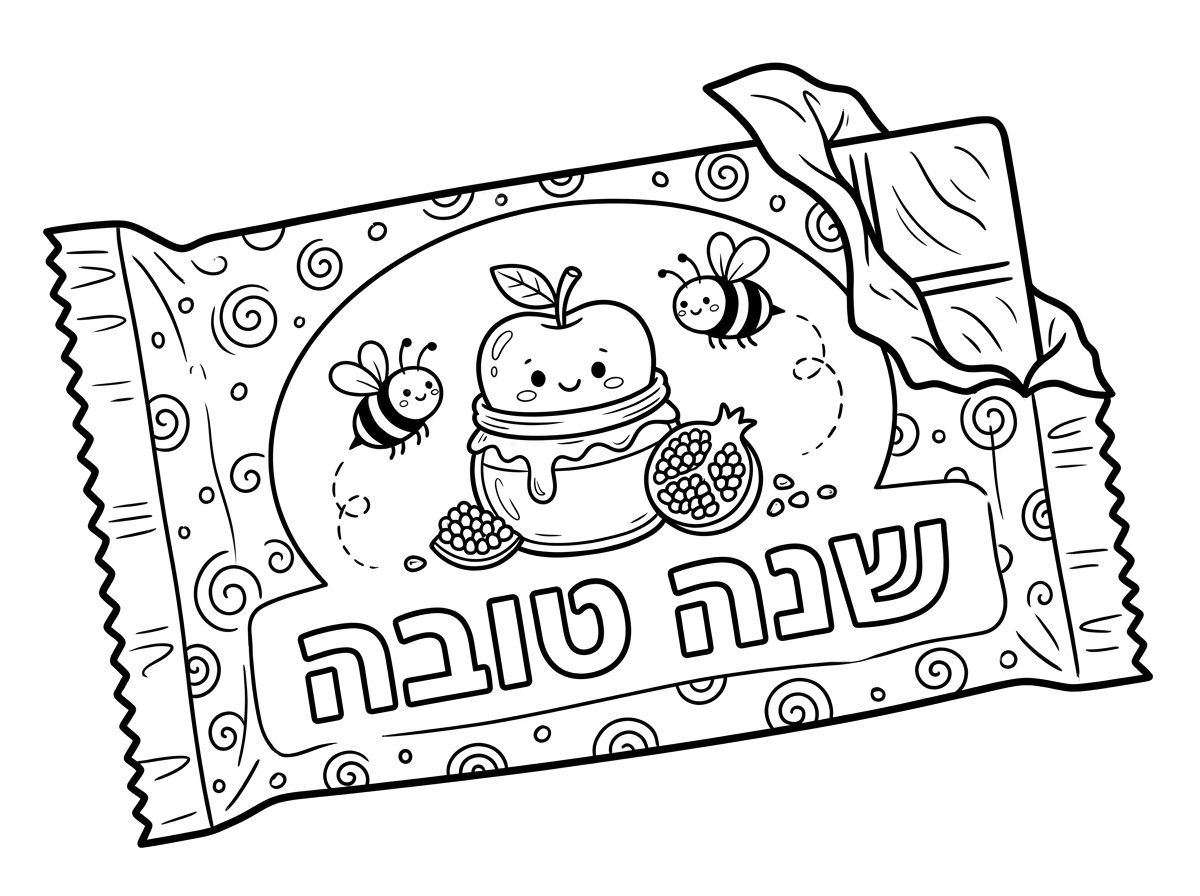 יכול לעשות לי עטיפה לשוקולד עם תמונה של שנה טובה??
