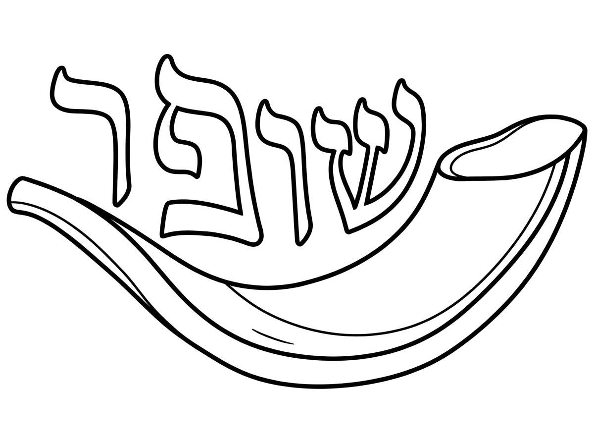 אתה יכולה ליצור לי שופר רק איום בלי רקע ומסגרת יפה בכיתוב שופר