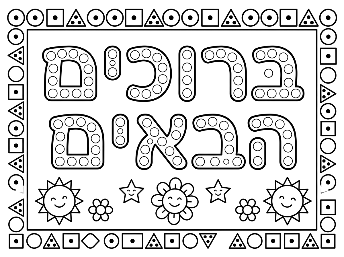 אם אפשר רק להוריד את הקשת בענן ששמת במסגרת למטה