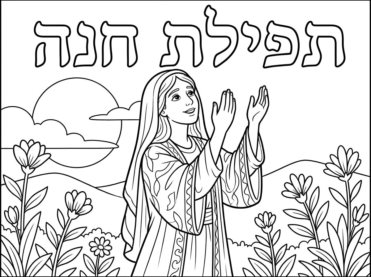 שיהיה כתוב תפילת חנה והאישה עומדת עם ידיים למעלה וזהו