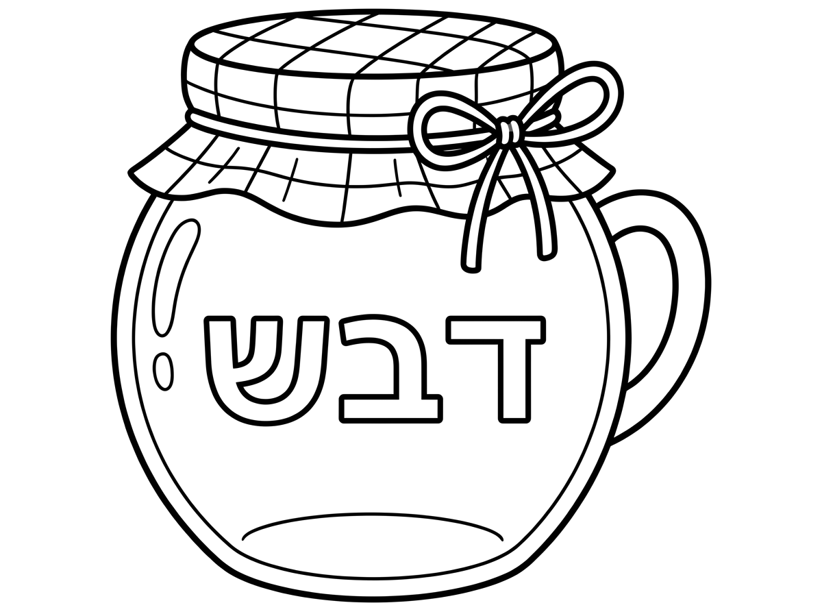 בלי הדבורה ותכתוב דבש