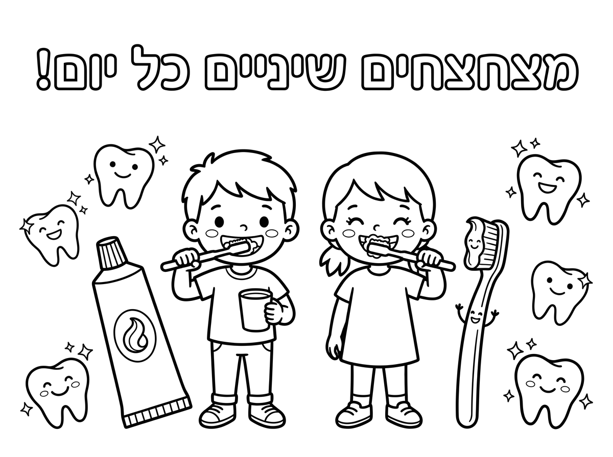 צריכה את הדף עם כיתוב בעברית