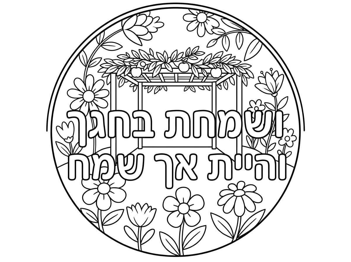 אפשר שהאותיות יהיו באותו הגודל